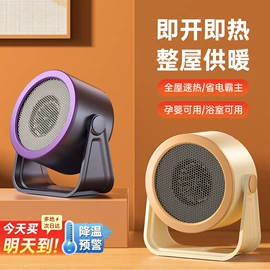 USB风扇;暖风机取暖器;对流/循环扇