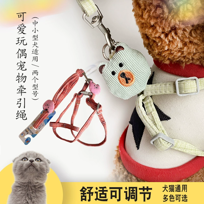 Собака с защитой от взлома Teddy Bomei маленький и средний собака мультяшный нагрудный ремень прогулочная веревка якорная цепь товары для домашних животных