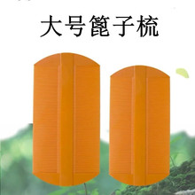 盒装篦子梳虱子梳密齿除头虱细齿密梳子去头屑儿童去虱卵刮头老式