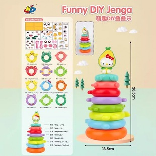 Cross-border export children's kindergarten educational enlightenment DIY stacking ring toy rainbow ring 8-storey rainbow tower