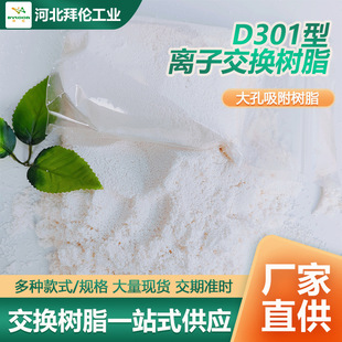 �F؛���lˮ���~����ȥ�Sˮ������֬D301������|����x�ӽ��Q��֬