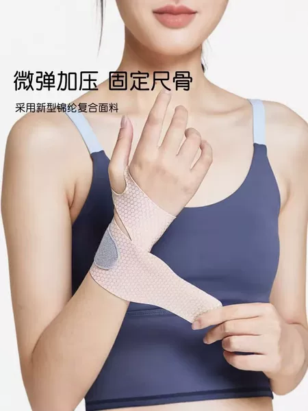 Cross-border ultra-thin, breathable wrist support with compression for summer, designed for sports and fitness, featuring a wrap-around band to prevent sprains, suitable for both men and women