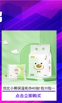 棉柔巾关联推荐产品04