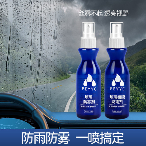 Supply of car front window defogger 100ML front windshield antifog agent car antifog agent