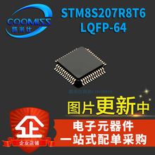 原装  贴片STM8S207R8T6 LQFP-64 8位微控制器 芯片
