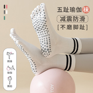 Yoga Five Finger Socks Women's Sports Non-slip Professional Pilates Socks Mid-length Socks with Shark Pantyhose Winter Cotton Socks