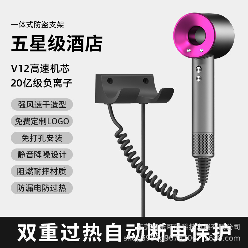 华强北某森同款酒店防盗壁挂式电吹风高速护发民宿宾馆电吹风筒|undefined