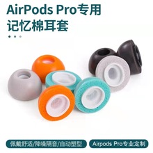 mOairPodspro؏՚ӛd {