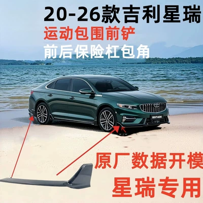 Sporty Set, Green Kunlun Decoration — Spoiler