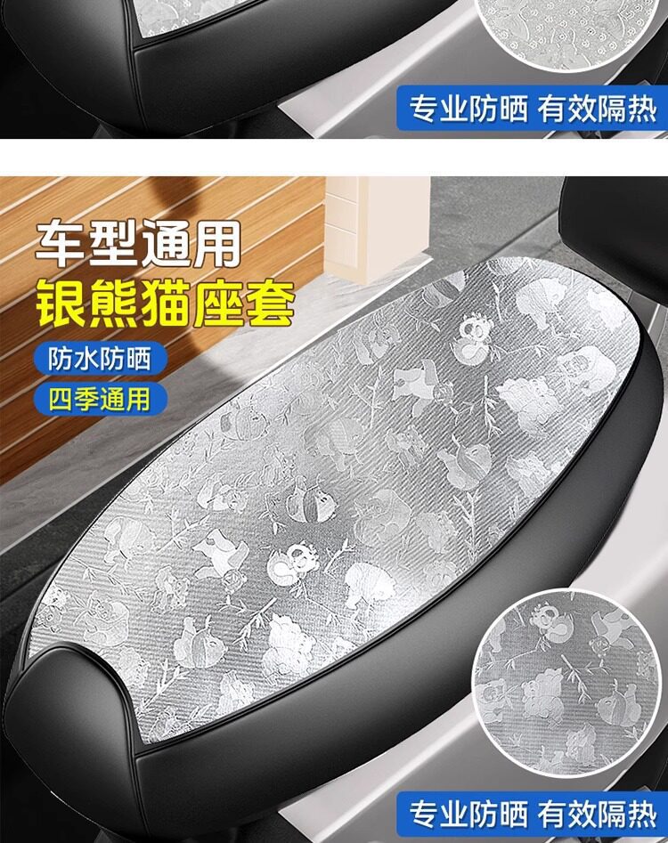 Battery Electric Vehicle Seat Cover, Universal for All Seasons, Sun Protection, Waterproof, Heat-Insulating Leather Cover, Scooter Seat Cushion Cover