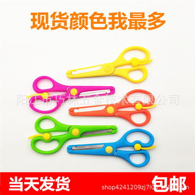 兒童剪刀 幼兒園DIY手工不傷手安全 學生剪刀 美工塑料彈力小剪子