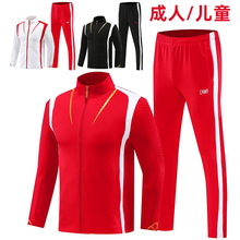 中国队团体领奖出场服长袖外套休闲运动套装跑步运动服儿童秋冬季