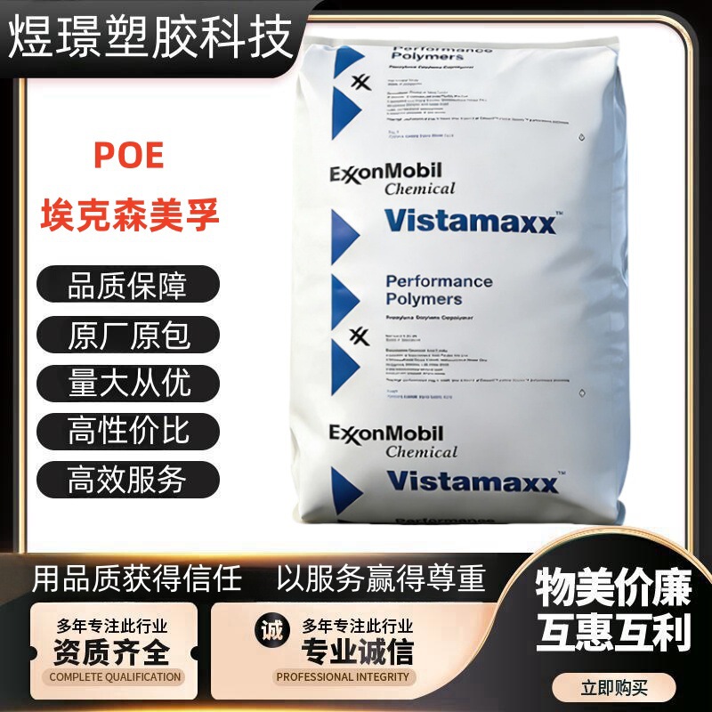 Poe Exxonmobil 3980Fl Blow-Molded Composite Low-Temperature Heat-Sealing Chemical-Resistant Packaging Film Metalloporous Plastic Poe Exxonmobil 3980Fl Blow-Molded Composite Low-Temperature Heat-Sealing Chemical-Resistant Packaging Film Metalloporous Plastic