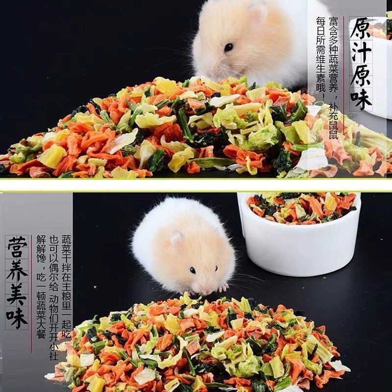 Смешанные сушеные овощи, лакомства для мелких питомцев, кроликов, хомяков, морских свинок, шиншилл, свиней, лакомства для питомцев, прямые трансграничные продажи
