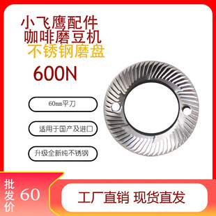 平刀磨盘磨豆机选购指南|1688买家百科