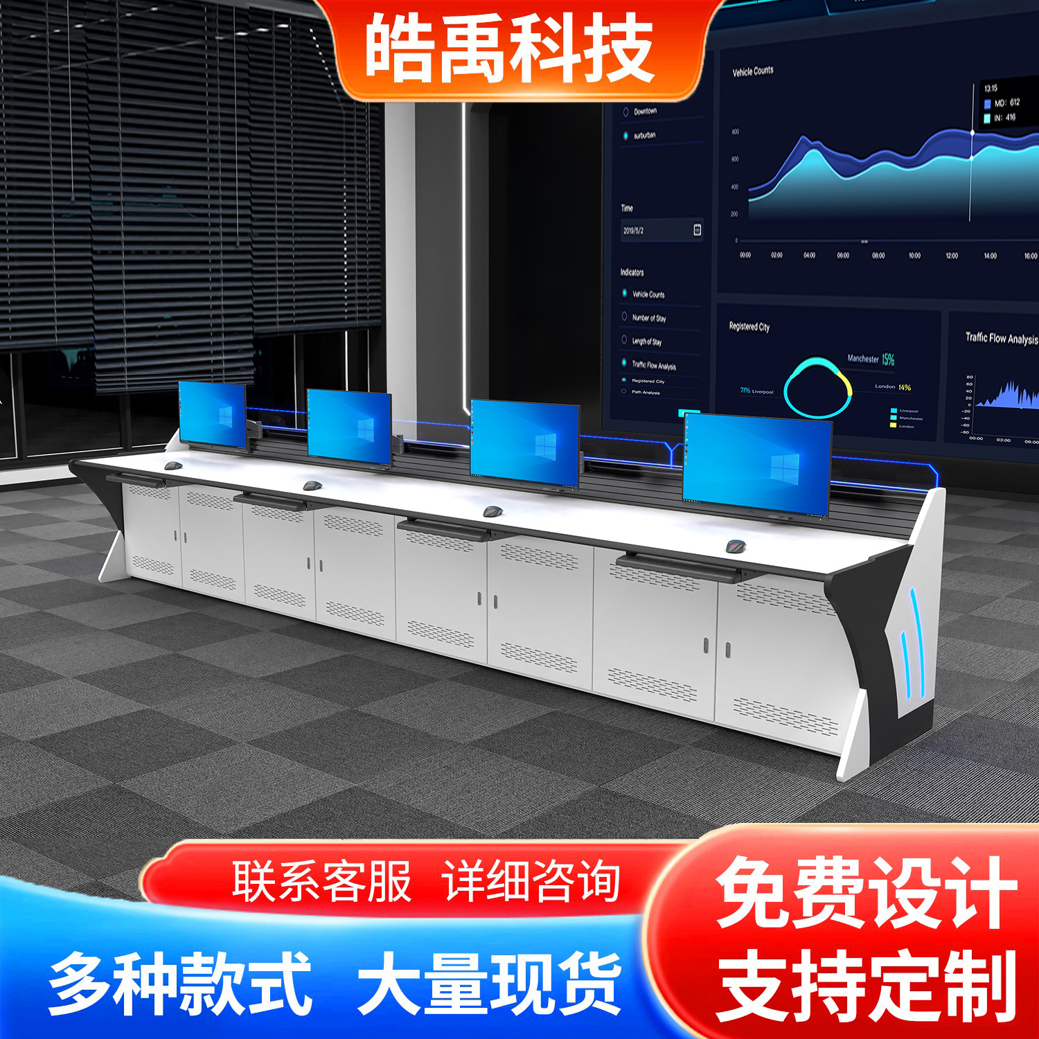 고급 기술 모델, 조명 측면 패널이 있는 각 조인트 0.6m