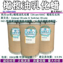 ϙ黯Ϟ OLIVEM1000黯 HALLSTAR ֲ黯ˮO/W