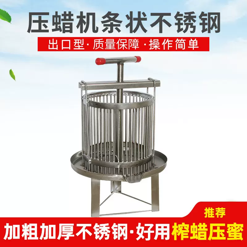 压蜡机条状不锈钢压蜜机榨腊机榨土蜂蜜挤压器中蜂取蜜打糖工具