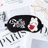 Sleep shading eye mask Personalized text Cartoon eye cover Summer ice applies to relieve fatigue eye mask manufacturers print logo