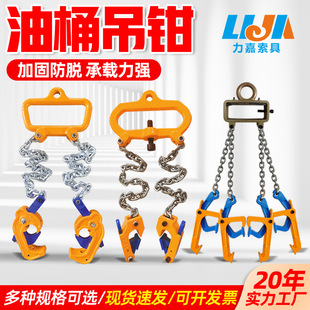 Oil barrel tongs double chain 2t forklift special oil barrel tongs four claw eagle mouth die forging iron barrel hook oil barrel handling tool