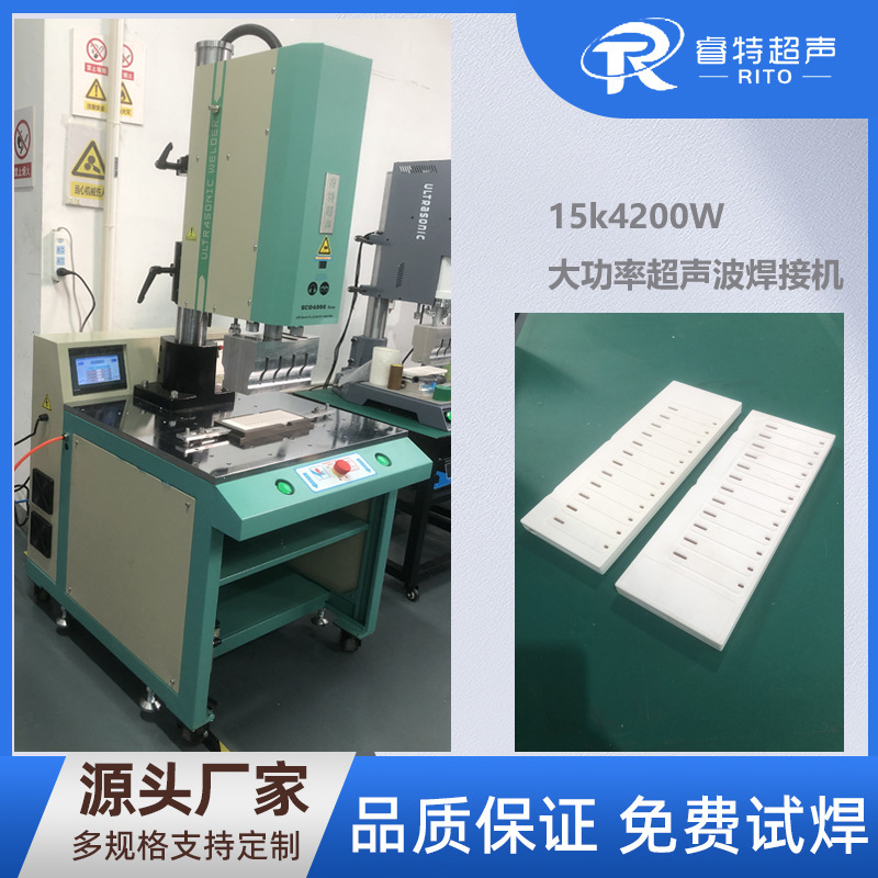 15K4200W大功率超声波焊接机ABS试剂盒塑料壳超声波塑焊机性能稳
