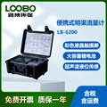 便携式超声波明渠流量计LB-6200 液位误差比  容积式流量计