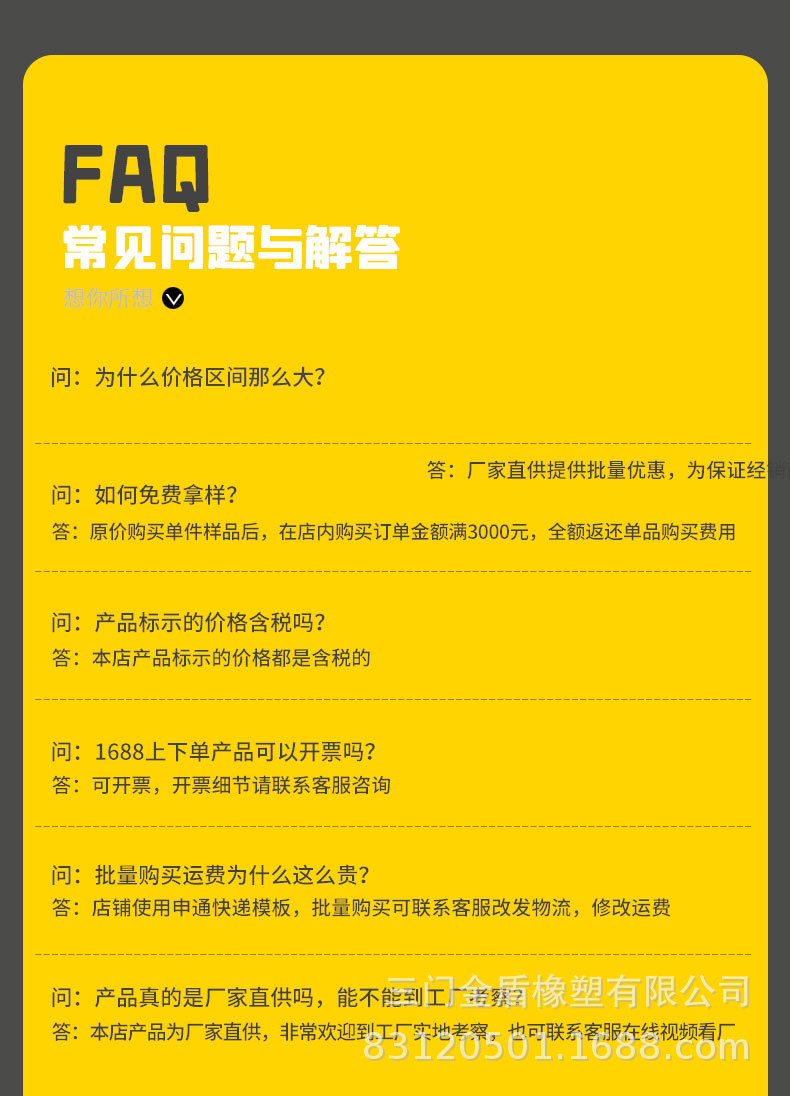 金盾PVC路锥-模板（新正）_09