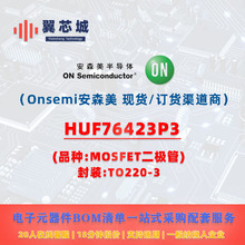 HUF76423P3 Onsemi��ɭ�� MOSFET������ һվʽ���׵���Ԫ����