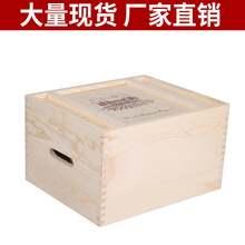 红酒木箱酒盒木盒红酒盒红酒箱木箱红酒包装礼盒六支装支装酒箱