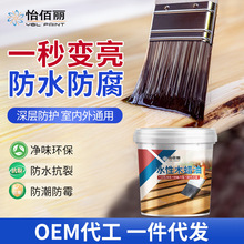 怡佰丽木蜡油水性木器漆透明清漆红木实木翻新防水防霉木纹漆批发