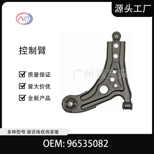 96535082 Control Arm for Chevrolet