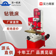 钻铣床ZX50C立式钻铣镗一体机数控北京机床生产厂家台钻打孔机