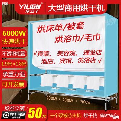 large commercial dryer Hotel Laundry sheet Quilt cover Bath towel towel Clothes Dryer beauty salon Drying Machine