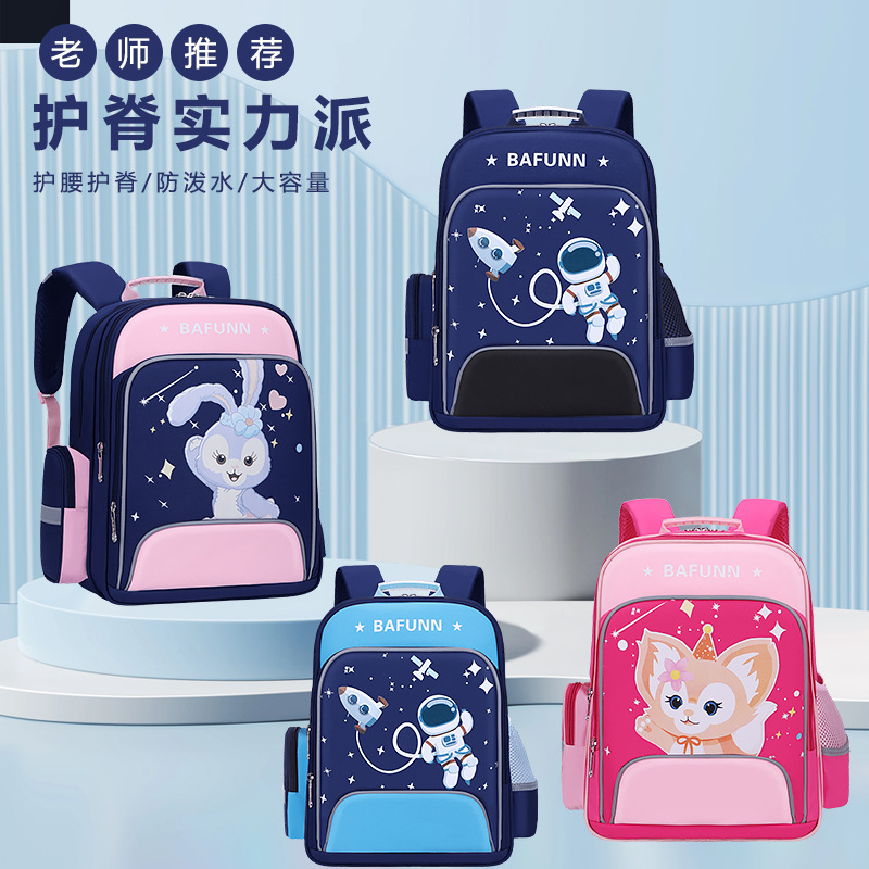 Cosmonauta nueva mochila escolar de 1 - 6 grados de dibujos animados para niños mochila impresa logotipo al por mayor