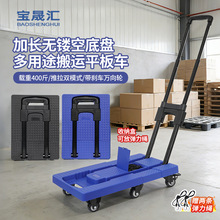 跨境爆品手推车便携式折叠小推车物流仓库拉货搬运拖车全能平板车