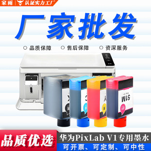 �m��HUAWEI/�A�释īPixLab V1���īˮī�в�ɫ��ӡ�C��ƬCD81SK