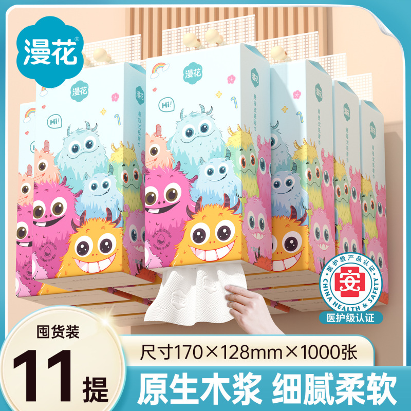 漫花抽纸悬挂式大包11提整箱实惠装餐巾纸面巾纸厕用挂式卫生纸批|undefined