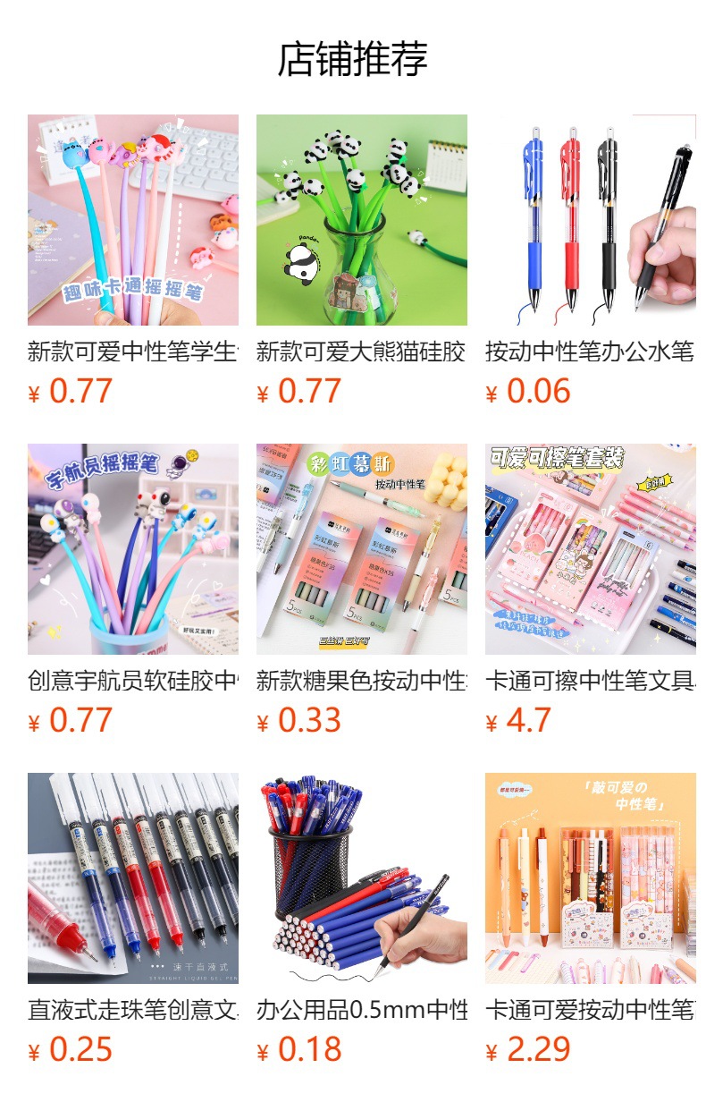 预览状态下无法点击,发布后,可点击跳转到对应的商品页面