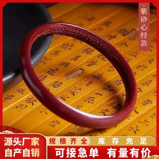 原矿宽面心经贵妃手镯高含量本命年紫金帝王红砂手串工厂直销批发