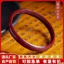 本命年心经原矿红砂手镯