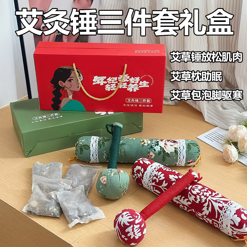 中秋节伴手礼盒企业活动团购福利艾草锤U型枕颈椎枕实用礼物套装|undefined