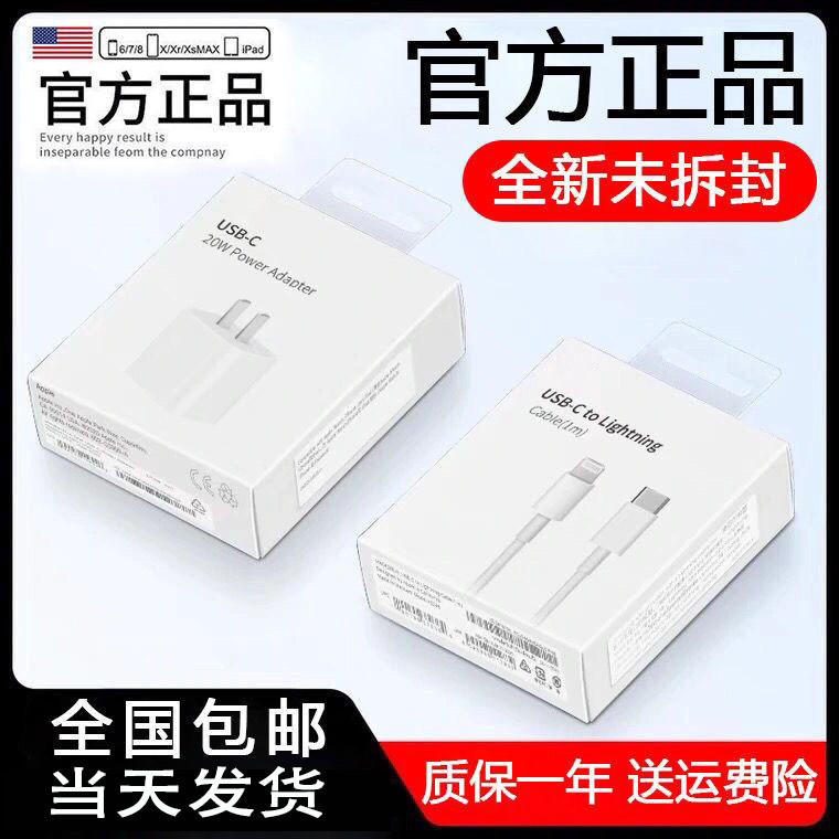 Original 20Wpd Fast Charger Suitable for Apple 14 Charging Head, Apple Charger 13Pro Charging Head, iPhone 12