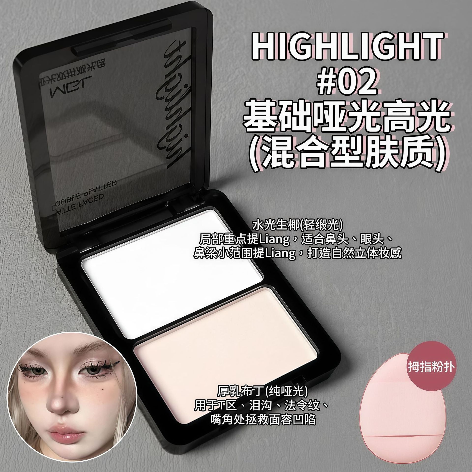 july's same style matte and highlighter dual-color contouring palette for women, brightening, 3D nose shadow, blush, shading, facial contouring