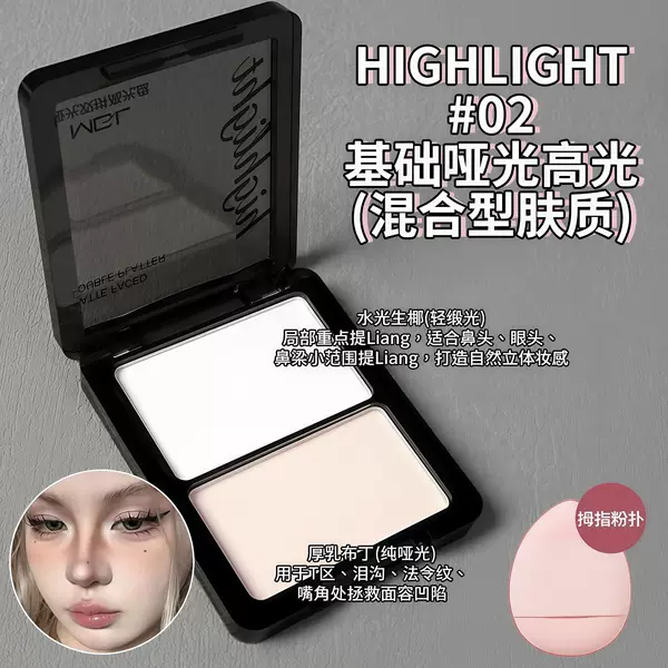 july's same style matte and highlighter dual-color contouring palette for women, brightening, 3D nose shadow, blush, shading, facial contouring