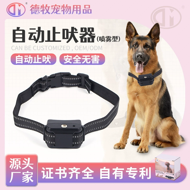 Устройство для дрессировки собак Amazon, работающее через интернет, с автоматическим распылителем, ошейник-стоппер для лая, товары для дрессировки животных