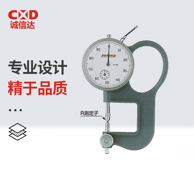 GL型厚度规日本PEACOCK孔雀表盘式测厚仪GL P-1 H-30测皮革正品