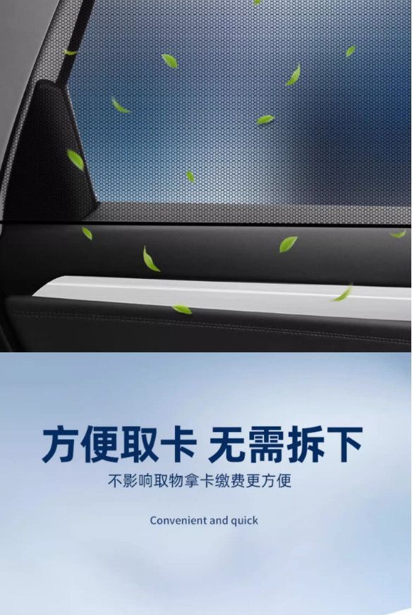【Travel Essentials】Car mosquito screen, breathable and heat-insulating mosquito net for car windows, car sunshade