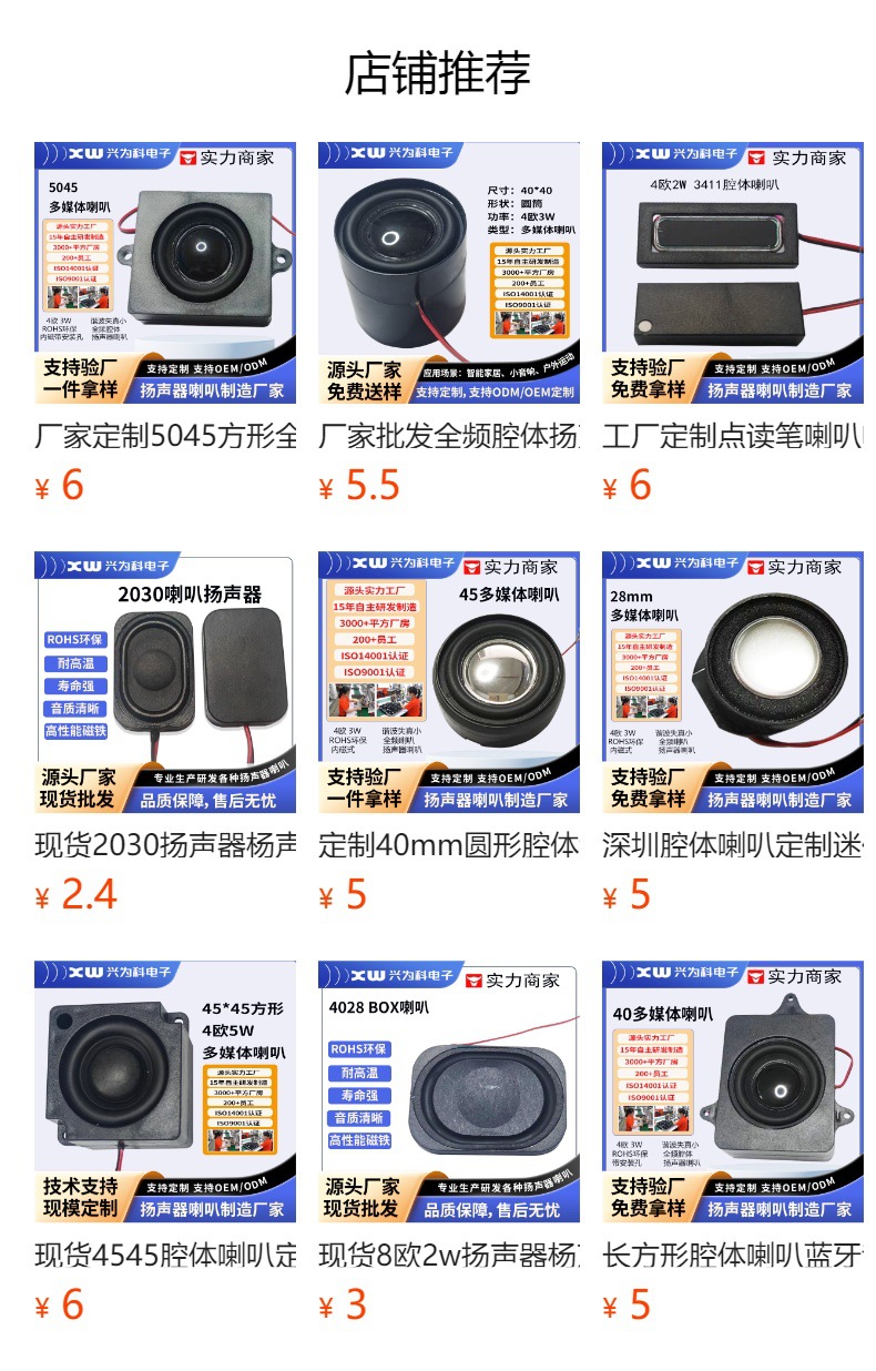 新品批发1811全频超薄腔体喇叭 方形钕磁塑胶超声波扬声器喇叭-阿里巴巴