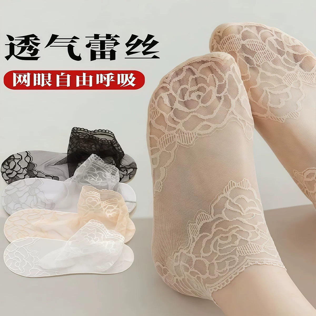 Socks