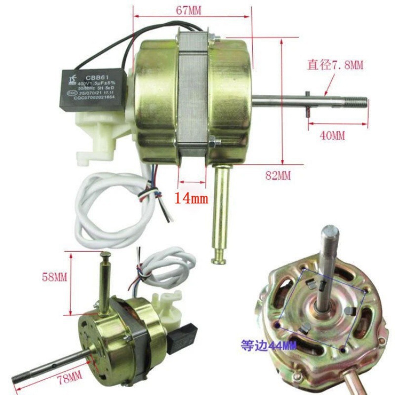 Motor de ventilador general pulgada ventilador de piso doméstico pieza de motor de cable de cobre puro